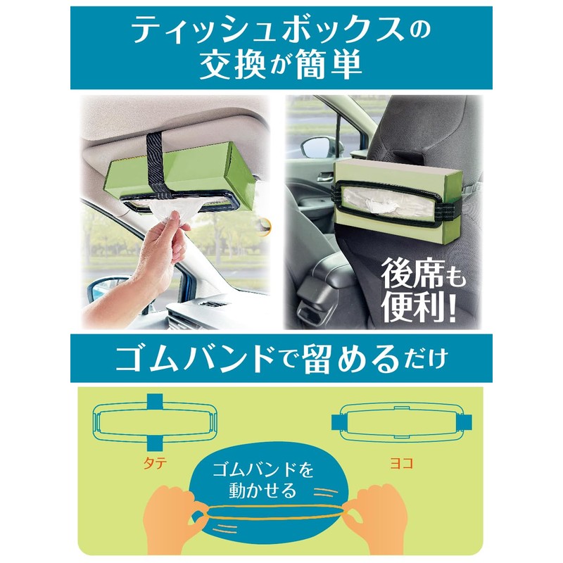 Seikou Sangyo EE-47 Car Supplies EXEA Tissue Holder, Black
