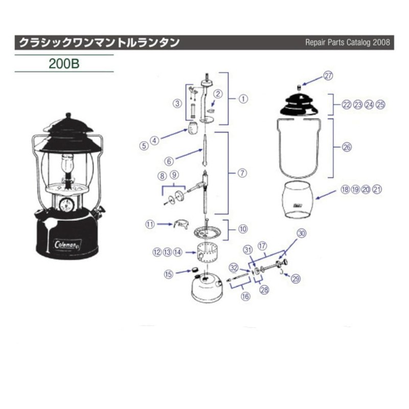Coleman Generator 200B 300005622 Season's Lantern, 282 Lanterns, etc. (FF)