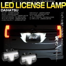 LED License Lamp Light +400% 6000K for Daihatsu LA700S Wake LA600S Tanto LA150S Move, LA250S, Cast, and Many More