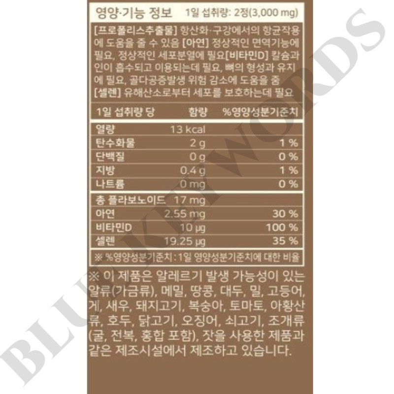 Nutricore NCS Immunene Green Propolis 1500mg x 60 tablets x