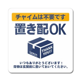 MENGLIN Magnetic Delivery Box, Acrylic, UV Protection, Waterproof, Weatherproof, Outdoor, Super Durable 3.7 x 3.7 inches (93 x 93 mm), No Chime Required for Delivery)