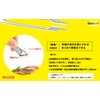 SUWADA Kitchen Tweezer, Tongs, Peeling, Sprout Remover, Stainless Steel, Made
