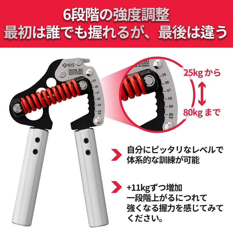 (GD) IRON GRIP 80 Light Hand Grip, 55.1 - 176.3