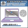 FILMEXT PA180PN00079 Anti-Peeping Protective Film for King Jim Digital Memo
