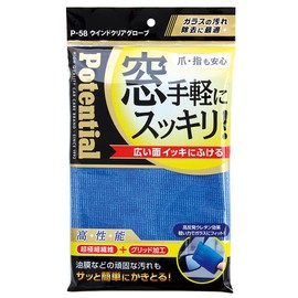 Saw Up P-58 Wind Clear Gloves