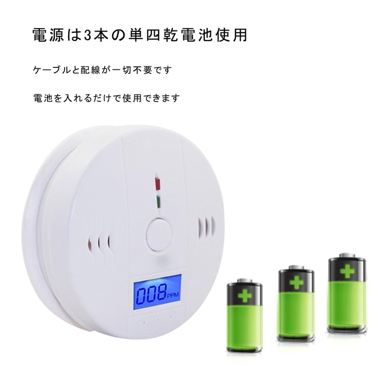 BOJNGEWIN【2個セット】 一酸化炭素チェッカー 85dB大音量 デジタル表示 電池付き メッシュ袋付き キャンプ/車中泊/アウトドア