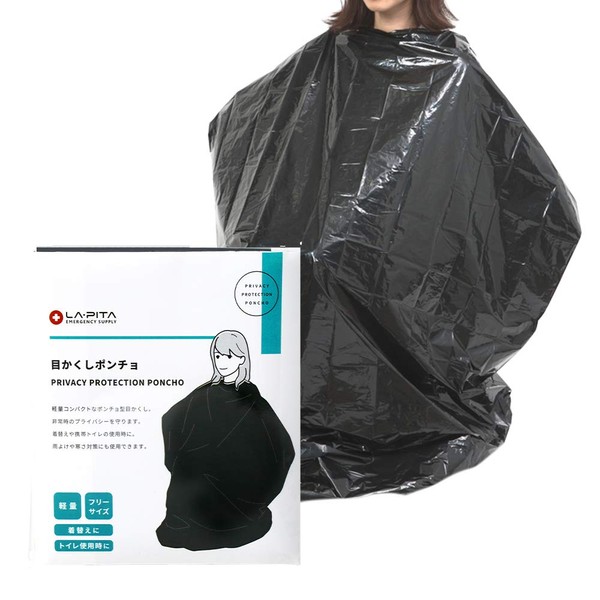 LA/PITA Lapita Blending Poncho, Disaster Prevention Goods, Protects Privacy for