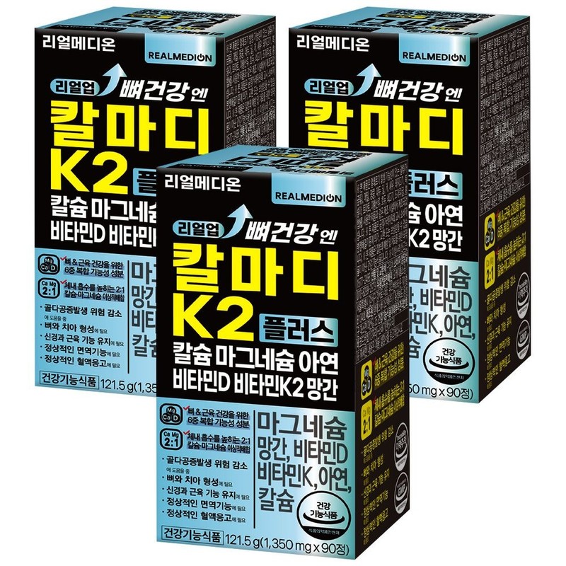Real Medi (9개월분)선물포장 리얼업 뼈건강 엔 칼마디 K2 플러스 칼슘