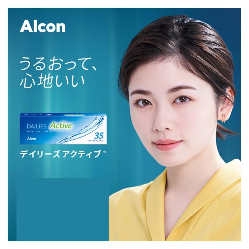 Alcon Daily Active 35 Sheets [Dailys Aqua Comfort Plus Successor