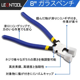 LEONTOOL Glass Pliers, Glass Nipper, Flat Yat Core, Rubber Cap Included, Adjustable Screw, Glass Cutter, Glass Pliers, Glass Cutting Pliers, For Stained Glass, Glass Cutting Tools