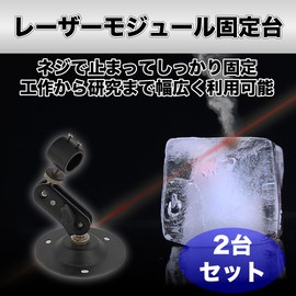 HAMILO Laser Module, Laser Fixing, 0.5 inch (12 mm) Diameter, 360 Degree Rotation, Set of 2