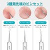 Topatrol (3-piece set) Precision Tweezers, Square Stopper, Tweezers, Tweezers, Extra
