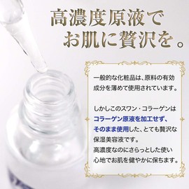 Swan Collagen Solution 100% Collagen 100% 1.0 fl oz (30 ml) High Concentration Ingredient Solution Serum Made in Japan