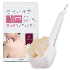 Back Brush, For Those Who Are Worried About The Potty Back Brush, Gentle On The Skin, Ultra Thin Hair Will Not Hurt Your Skin, Back Body Brush, Soft Shower Brush, BB5, Exfoliating Care