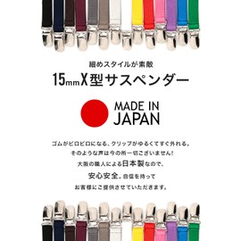 Style Equal Suspenders, 0.6 inch (15 mm), Width X-Shape, Hanging Band, Made in Japan, white