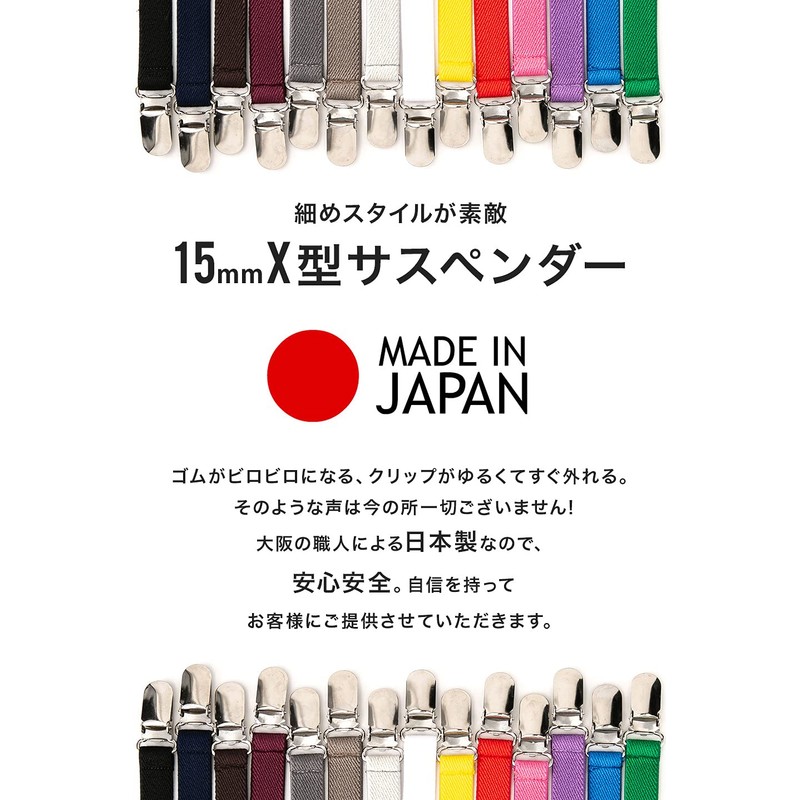 Style Equal Suspenders, 0.6 inch (15 mm), Width X-Shape, Hanging
