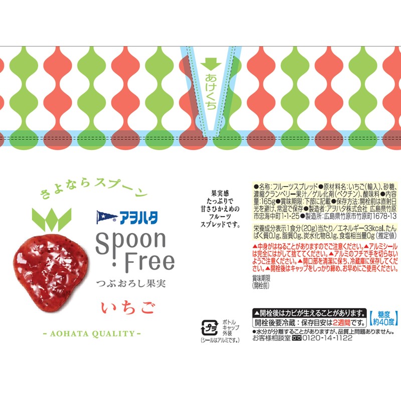 Aohata Spoon Free Strawberry, 6.5 oz (165 g) x 3