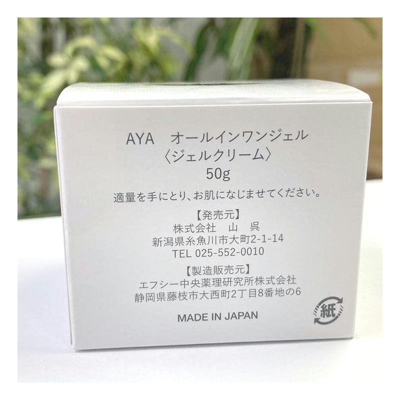 AYA Fulvic Acid Formulated All-in-One Gel 1.8 oz (50 g)