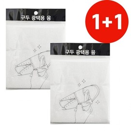 Flannel-Cotton Shoe Polishing Cloth 1+1 Shoe Shine Kit For Leather Shine