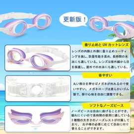[ESAVIA] スイミングゴーグル 度付き水泳ゴーグル 子供用 4歳~14歳 近視用 水中メガネ 度付きレンズ 水中眼鏡 曇り止め UVカット くもり止め 抗菌クッション ケース付き 女の子 男の子 キッズ 小学生 中学生 (パープル, -5.0)
