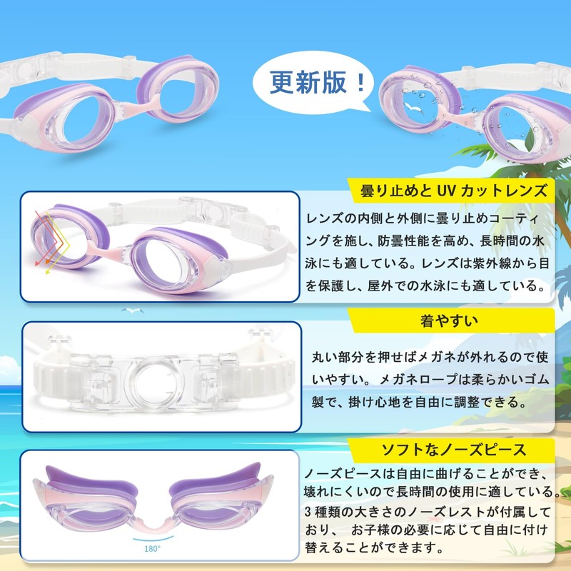 [ESAVIA] スイミングゴーグル 度付き水泳ゴーグル 子供用 4歳~14歳 近視用 水中メガネ 度付きレンズ 水中眼鏡 曇り止め