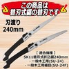 Blade Disposable Folding Saw Extra blade Woodwork SUB-24