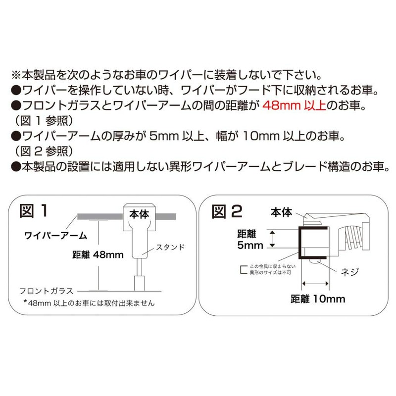 Wiper Stand BX-449 -