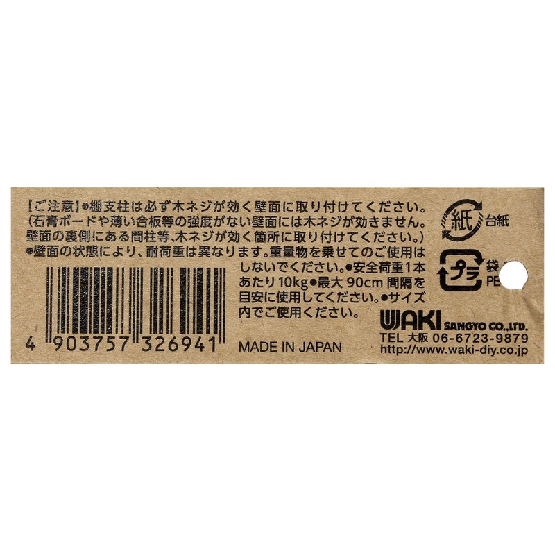 Wake Sangyo WPS045 Pipe Bracket, Shelf Bracket, Black, Hole Diameter