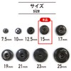 B-132 Snap Buttons, Black, 0.6 inches (15 mm), Set of