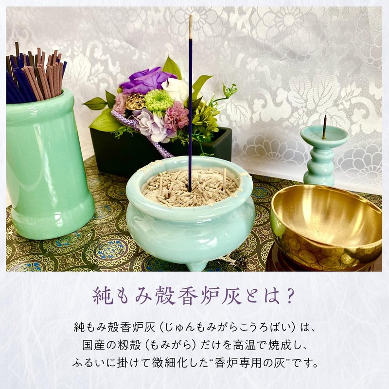 Domestic Pure Rice Hulls, Incense Burner Ash, 1.8 oz (50