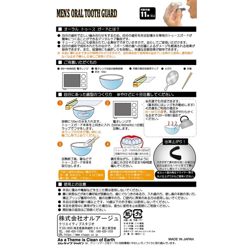 menzuo-rarutoxu-suga-do Pack of 2 X 2 Set