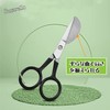 Sugarello Duck Bill Shears, Velour Processing, Embroidery Scissors, Loop Cut,