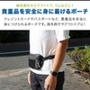 Field Door Security Pouch, Fanny Pouch, Secret Pouch, Black, Thin,