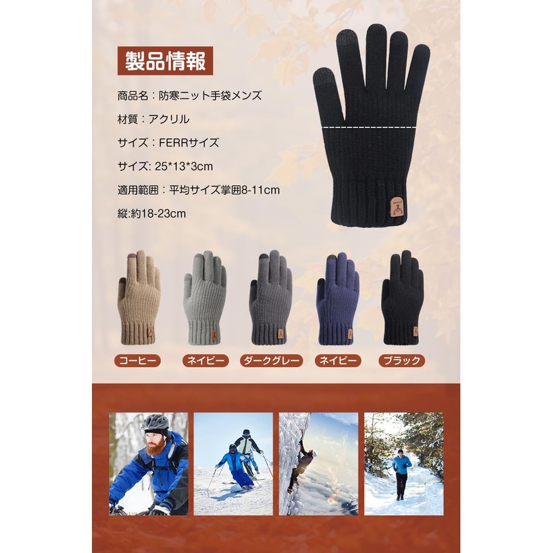 Pawinpaw Men's Warm Gloves, Winter Gloves, Smartphone Compatible, Knitted Gloves,