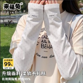 Women's Polka Dot Ice Silk UV Protection Arm Sleeves - Loose Fit Summer Sunscreen Sleeves Size/Yellow 5ea