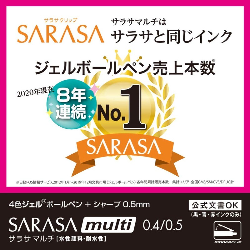 ゼブラ 多機能ペン 4色+シャープ サラサマルチ 0.5 黒 P-J4SA11-BK