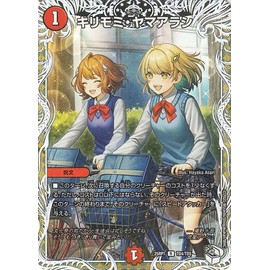 Duel Masters Royal Road W Kirimoi Porcupine (Chara Premium Treasure) Evil God vs Evil God ~Soul of the Abys~(DM25-RP1) | Duema Fire Civilization Spell