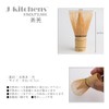 J-kitchens 竹製 茶筅 （ ちゃせん ） Φ6x10.7cm Current model
