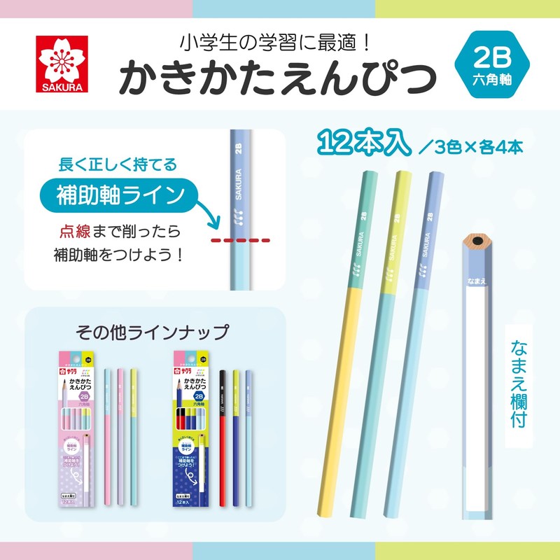Sakura Crepas GE2B6-C Shikakata Pencil, Elementary School Stationery, 2B, Hexagonal