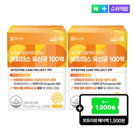 Chong Kun Dang Gut Health Project 365 Bifidus Lactobacillus 10 billion 30 capsules, 2 units / 종근당 장건강프로젝트365 비피더스 유산균 100억 30캡슐, 2개
