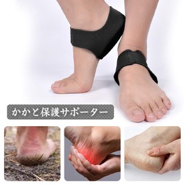 Aimyui かかとサポーター かかとサポート かかと保護カバー 中敷き かかとクッションかかとパットスポーツ 立ち仕事用(L, ブラック)
