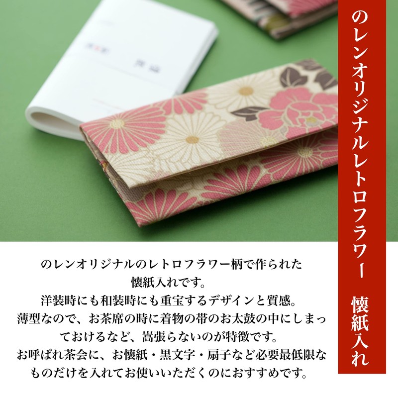 Noren Retro Flower Paper Holder (Red) Japanese Cloth Scissors Woven