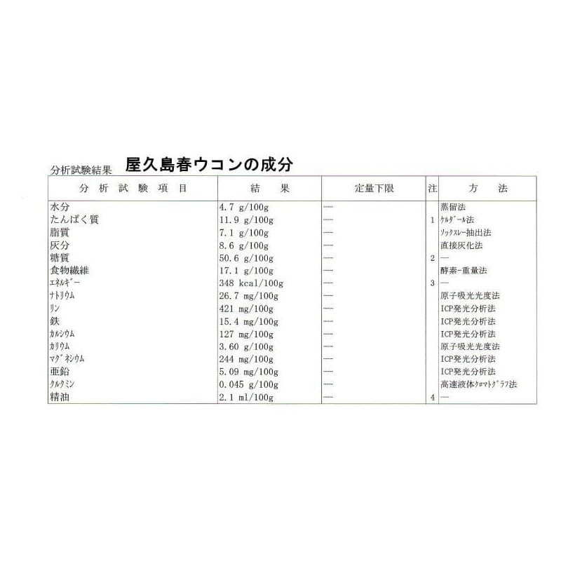 Yakushima Spring Turmeric 600 tablets, 120g spring turmeric tablets grown