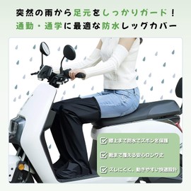 HeiDiga Leg Cover, Rain, Waterproof, Bicycle, Unisex, Lightweight, Large Size, Rain Leg Cover, Long, Breathable, Compact, Portable, Easy to Put on and Take Off, Commute, Work, Gardening Work, Unisex