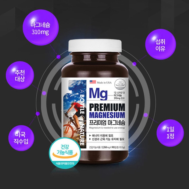 Premium magnesium oxide supplement, 90 tablets, 3-month supply, large-capacity magnesium