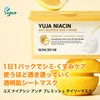 SOME BY MI Yuja Niacin Anti Blemish Daily Mask -