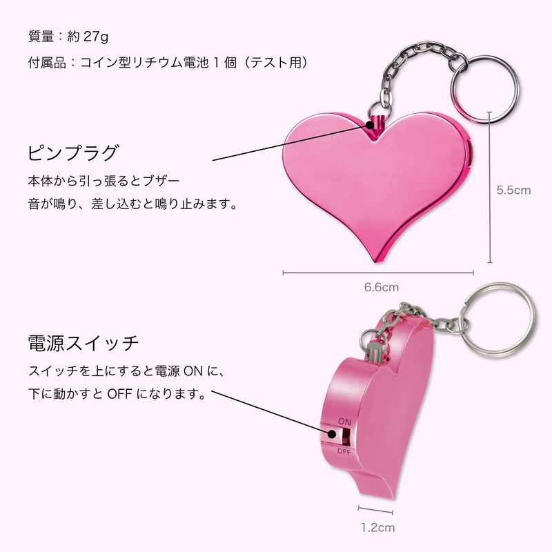 Asuka GE073P Princess Series Security Buzzer with Malfunction Prevention Switch