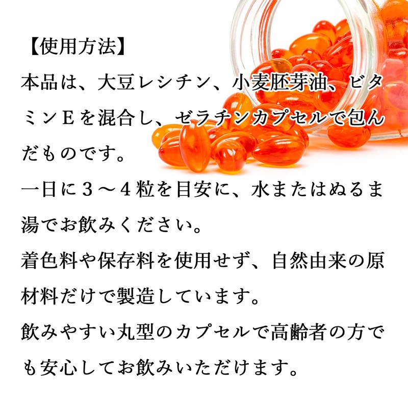 自然健康社 レシチン E球 90g×3個 大豆レシチン サプリ ビタミンE 小麦胚芽油 カプセル