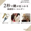 Three Karat Bag Key Clip, Nuance Shell, Key Clip, Women's,