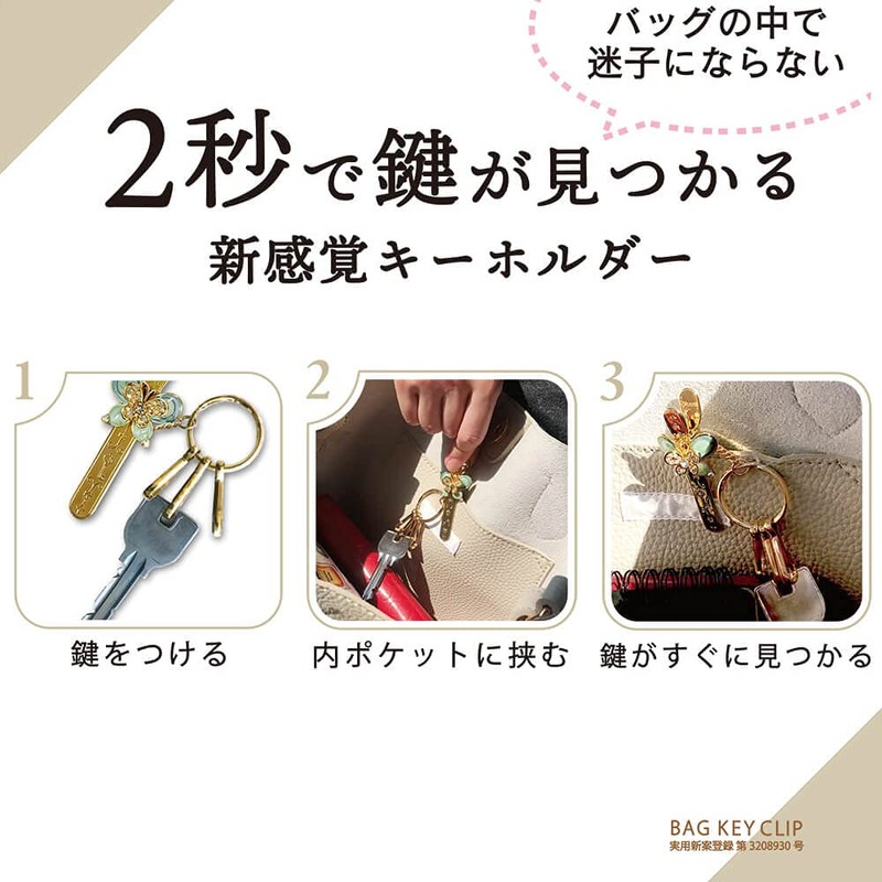 Three Karat Bag Key Clip, Nuance Shell, Key Clip, Women's,